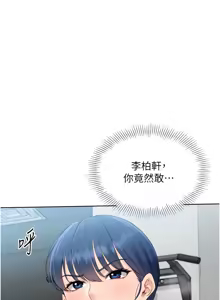 Page 492 of Set up!排球少女 1-109 - preview thumbnail