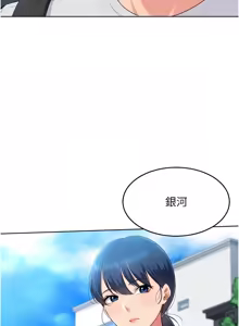 Page 500 of Set up!排球少女 1-109 - preview thumbnail