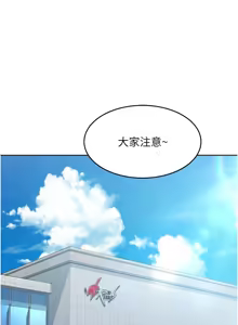 Page 502 of Set up!排球少女 1-109 - preview thumbnail