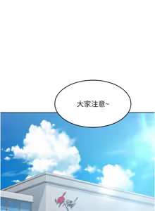 Page 504 of Set up!排球少女 1-109 - preview thumbnail