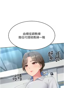 Page 505 of Set up!排球少女 1-109 - preview thumbnail