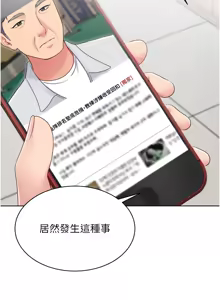 Page 506 of Set up!排球少女 1-109 - preview thumbnail