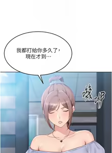 Page 515 of Set up!排球少女 1-109 - preview thumbnail