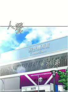 Page 52 of Set up!排球少女 1-109 - preview thumbnail