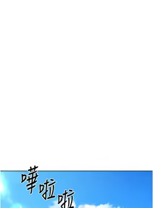 Page 528 of Set up!排球少女 1-109 - preview thumbnail