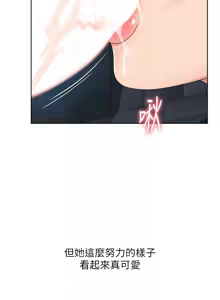 Page 530 of Set up!排球少女 1-109 - preview thumbnail