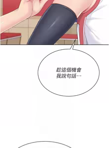Page 552 of Set up!排球少女 1-109 - preview thumbnail