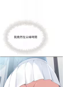 Page 556 of Set up!排球少女 1-109 - preview thumbnail
