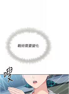 Page 576 of Set up!排球少女 1-109 - preview thumbnail