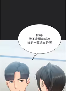 Page 577 of Set up!排球少女 1-109 - preview thumbnail