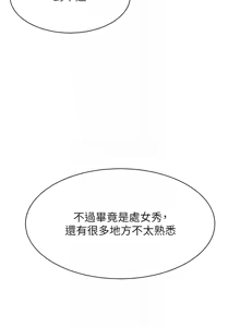 Page 582 of Set up!排球少女 1-109 - preview thumbnail