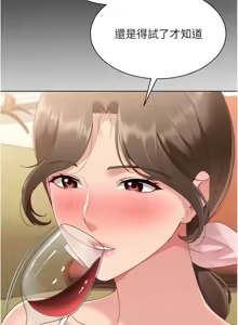 Page 583 of Set up!排球少女 1-109 - preview thumbnail