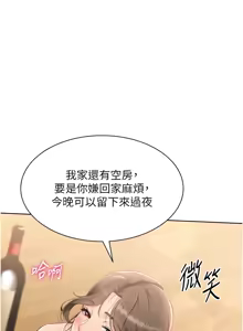 Page 587 of Set up!排球少女 1-109 - preview thumbnail
