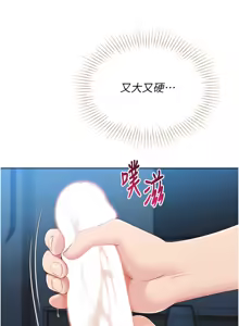 Page 601 of Set up!排球少女 1-109 - preview thumbnail