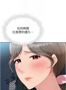 Page 602 of Set up!排球少女 1-109 - preview thumbnail