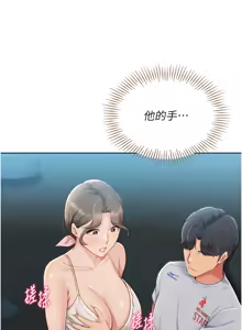 Page 603 of Set up!排球少女 1-109 - preview thumbnail