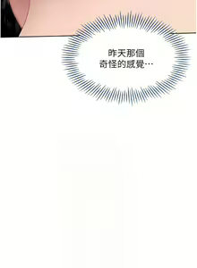 Page 61 of Set up!排球少女 1-109 - preview thumbnail