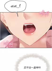 Page 615 of Set up!排球少女 1-109 - preview thumbnail