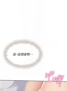 Page 617 of Set up!排球少女 1-109 - preview thumbnail