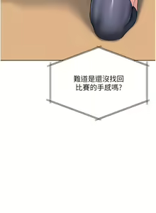 Page 62 of Set up!排球少女 1-109 - preview thumbnail
