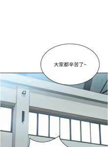 Page 632 of Set up!排球少女 1-109 - preview thumbnail