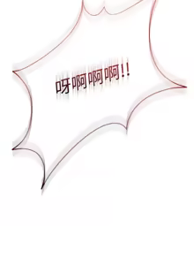 Page 635 of Set up!排球少女 1-109 - preview thumbnail