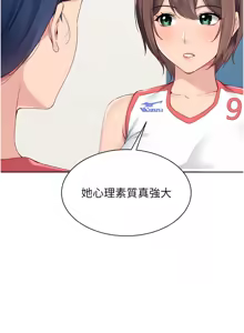 Page 636 of Set up!排球少女 1-109 - preview thumbnail