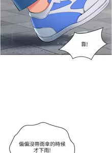 Page 654 of Set up!排球少女 1-109 - preview thumbnail