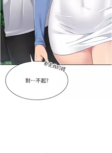 Page 667 of Set up!排球少女 1-109 - preview thumbnail