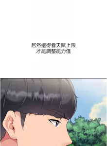 Page 670 of Set up!排球少女 1-109 - preview thumbnail