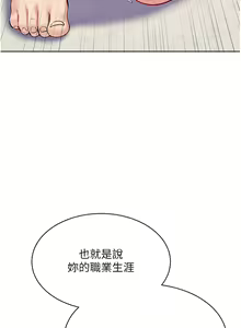 Page 67 of Set up!排球少女 1-109 - preview thumbnail
