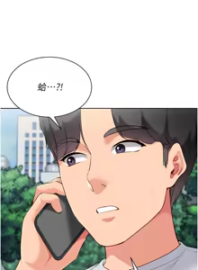 Page 671 of Set up!排球少女 1-109 - preview thumbnail