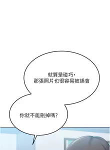 Page 673 of Set up!排球少女 1-109 - preview thumbnail