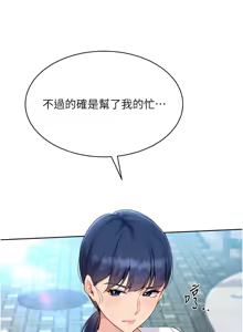 Page 677 of Set up!排球少女 1-109 - preview thumbnail