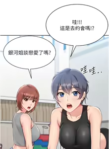 Page 678 of Set up!排球少女 1-109 - preview thumbnail