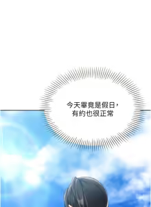 Page 686 of Set up!排球少女 1-109 - preview thumbnail
