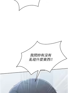 Page 689 of Set up!排球少女 1-109 - preview thumbnail