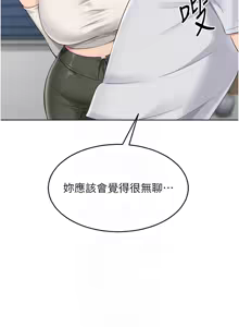 Page 691 of Set up!排球少女 1-109 - preview thumbnail