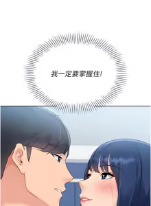 Page 692 of Set up!排球少女 1-109 - preview thumbnail