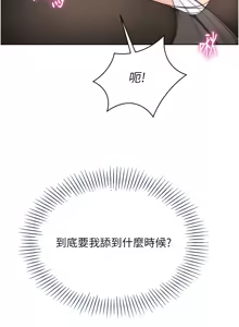 Page 710 of Set up!排球少女 1-109 - preview thumbnail