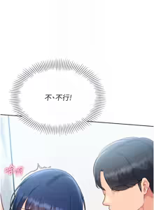 Page 717 of Set up!排球少女 1-109 - preview thumbnail