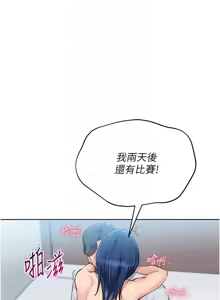 Page 723 of Set up!排球少女 1-109 - preview thumbnail