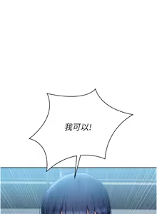 Page 732 of Set up!排球少女 1-109 - preview thumbnail