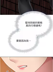 Page 735 of Set up!排球少女 1-109 - preview thumbnail
