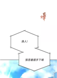 Page 740 of Set up!排球少女 1-109 - preview thumbnail