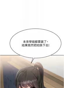 Page 741 of Set up!排球少女 1-109 - preview thumbnail