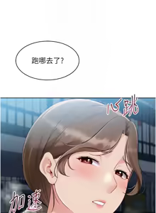 Page 758 of Set up!排球少女 1-109 - preview thumbnail
