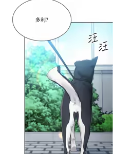 Page 776 of Set up!排球少女 1-109 - preview thumbnail