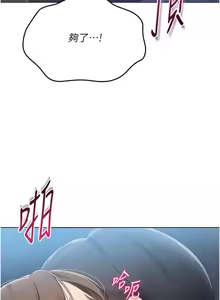 Page 783 of Set up!排球少女 1-109 - preview thumbnail