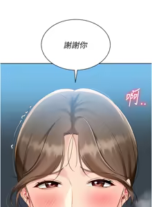 Page 785 of Set up!排球少女 1-109 - preview thumbnail